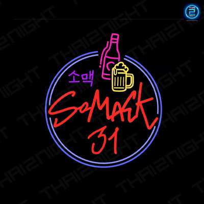Somaek 31 소맥 : กรุงเทพมหานคร