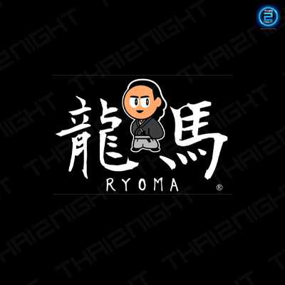 Izakaya Ryoma (Izakaya Ryoma) : Bangkok (กรุงเทพมหานคร)