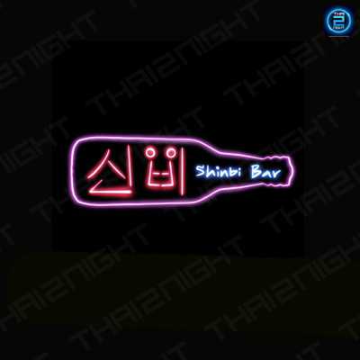 Shinbi Bar : Nonthaburi
