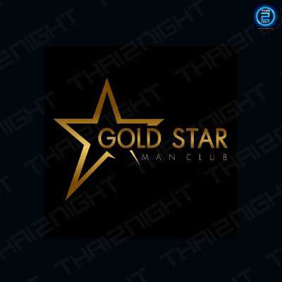 GoldStar Pattaya (GoldStar Pattaya) : พัทลุง (Phatthalung)