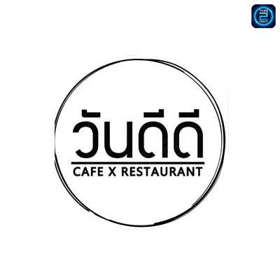 Wandeedee Cafe x Restaurant (วันดีดี คาเฟ่ เรสเตอร์รองต์) : Nonthaburi (นนทบุรี)