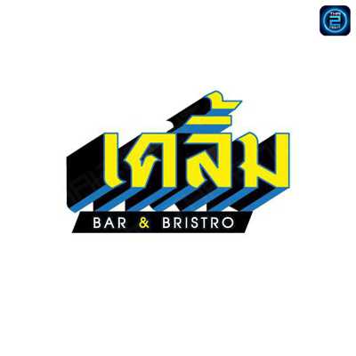 เคลิ้ม BAR & Bristro : ระยอง