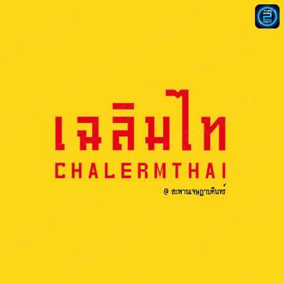 Chalermthai (เฉลิมไท) : Nonthaburi (นนทบุรี)