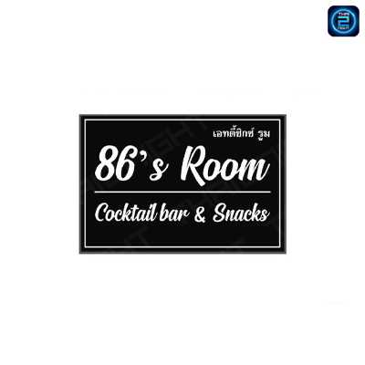 86&rsquo;s Room (86&rsquo;s Room) : Chiang Mai (เชียงใหม่)