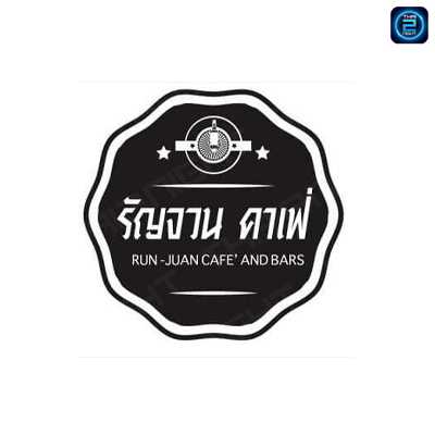 Run Juan Cafe (รัญจวน คาเฟ่) : Nakhon Ratchasima (นครราชสีมา)