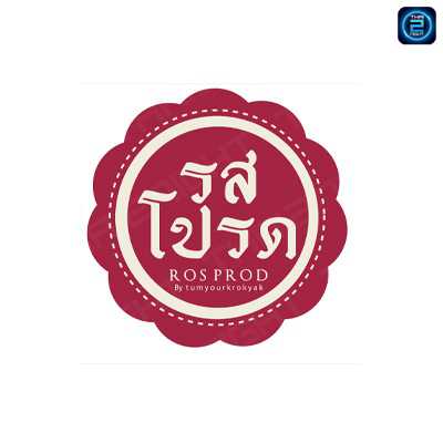 RosProd Siam (รสโปรด) : Bangkok (กรุงเทพมหานคร)