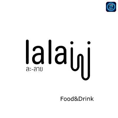 Lalaii Cafe&Craft (ละลาย อยุธยา) : Phra Nakhon Si Ayutthaya (พระนครศรีอยุธยา)