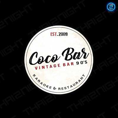 Coco Bar สิรินธร (Coco Bar สิรินธร) : กรุงเทพมหานคร (Bangkok)