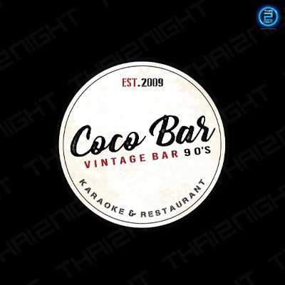 Coco Bar สิรินธร : กรุงเทพมหานคร