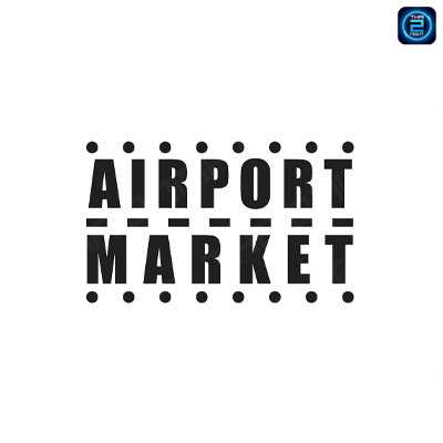 แอร์พอร์ตมาร์เก็ต (Airport Market) : สมุทรปราการ (Samut Prakan)