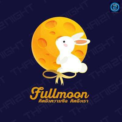Fullmoon Chiangmai : เชียงใหม่
