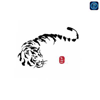 Tiger Den : เชียงใหม่