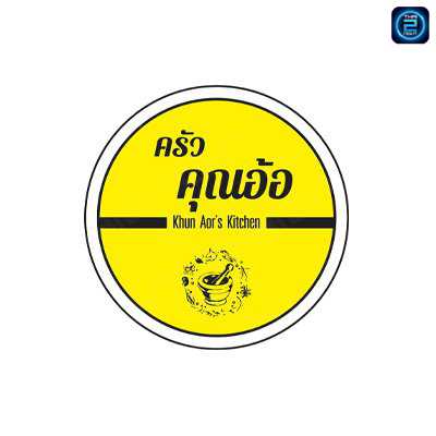 Khun Aor's Kitchen : กรุงเทพมหานคร