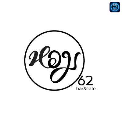 หอม62 bar&cafe