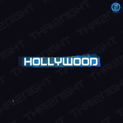 Hollywood Club Bangkok : กรุงเทพมหานคร