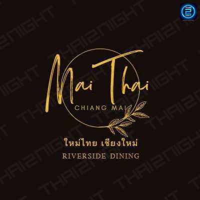 ใหม่ไทย เชียงใหม่ : เชียงใหม่