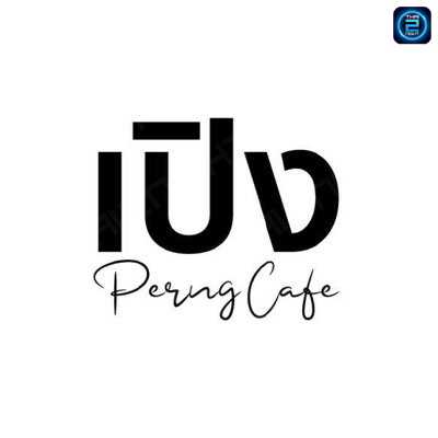 เปิง คาเฟ่ นิมมาน Perng Cafe : Chiang Mai