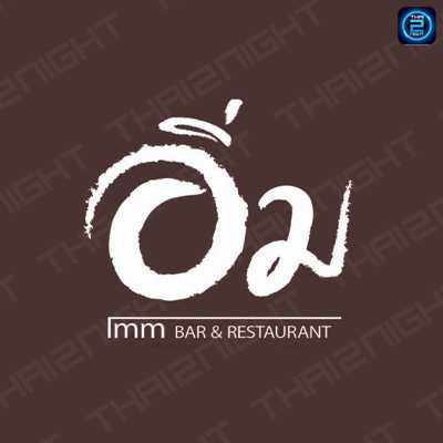 อิ่มเบียร์วุ้น (Imm Bar&Restaurant) : กรุงเทพมหานคร (Bangkok)