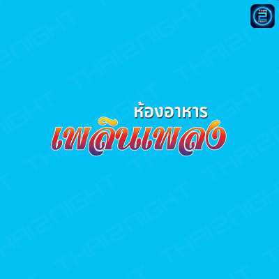 Plernpleng : Nonthaburi