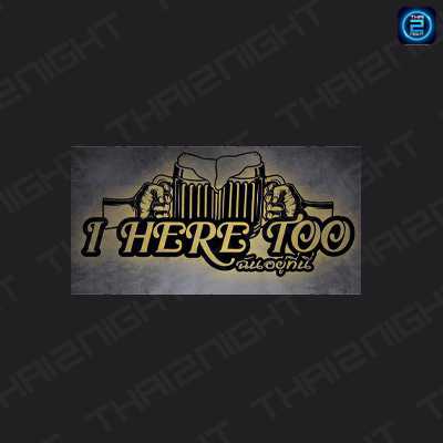 I HERE TOO (I HERE TOO) : Nonthaburi (นนทบุรี)