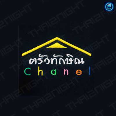 ฅรัวทักษิณ. ตะวันนา : กรุงเทพมหานคร