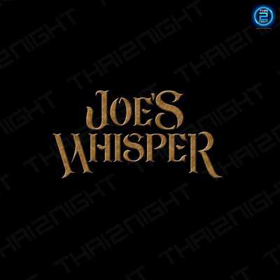 Joe’s Whisper (Joe’s Whisper) : Bangkok (กรุงเทพมหานคร)