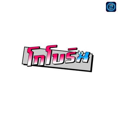 โกโบริน