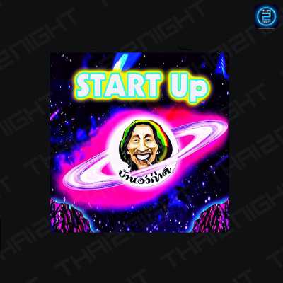 START Up หทัยราษฎร์ (START Up หทัยราษฎร์) : ปทุมธานี (Pathum Thani)