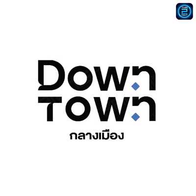 Downtown SAKON (Downtown SAKON) : สกลนคร (Sakon Nakhon)