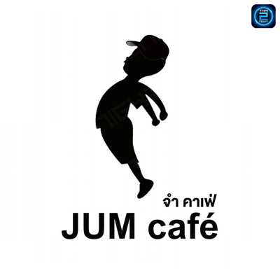 จำ คาเฟ่ (JUM café) : ราชบุรี (Ratchaburi)