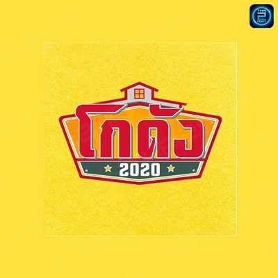 Kodunk2020Thailand : กรุงเทพมหานคร