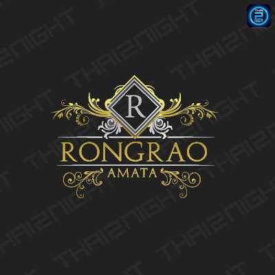 Rongrao Amata (โรงเหล้า อมตะนคร) : Chon Buri (ชลบุรี)
