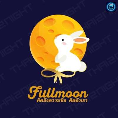 Fullmoon Chiangmai : เชียงใหม่