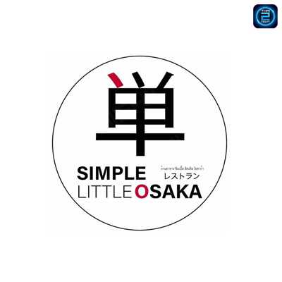 Simple little osaka บางนา : Samut Prakan