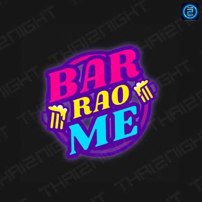 Bar Rao Me Pub&Restaurant : กรุงเทพมหานคร