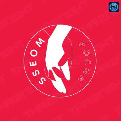 ซอม โคเรียน บาร์ : สระบุรี