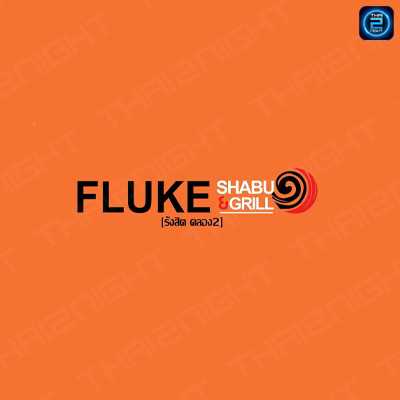Fluke Shabu & Grill Rangsit Klong 2 : ปทุมธานี