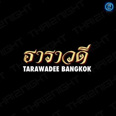 ธาราวดี รีสอร์ท แอนด์ สปา : กรุงเทพมหานคร