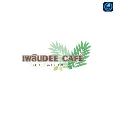 เพลินDee Cafe : กรุงเทพมหานคร