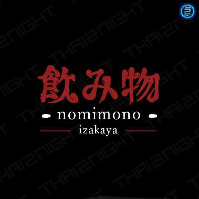Nomimono Izakaya (Nomimono Izakaya) : กรุงเทพมหานคร (Bangkok)