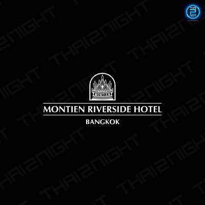 Montien Riverside Hotel Bangkok : กรุงเทพมหานคร
