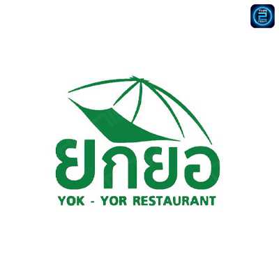 ยกยอคลองสาน (YokYor Khlong San) : กรุงเทพมหานคร (Bangkok)