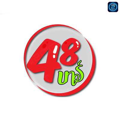 48บาร์ แหลมฉบัง : ชลบุรี
