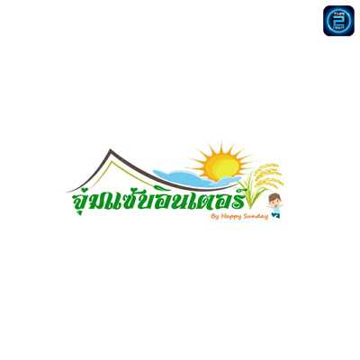 จุ่มแซ่บอินเตอร์ ราชพฤกษ์ : นนทบุรี
