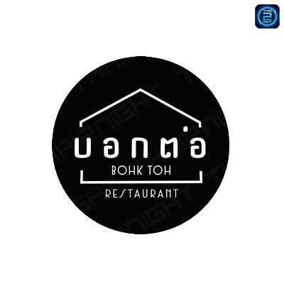 บอกต่อ Restaurant : อ่างทอง