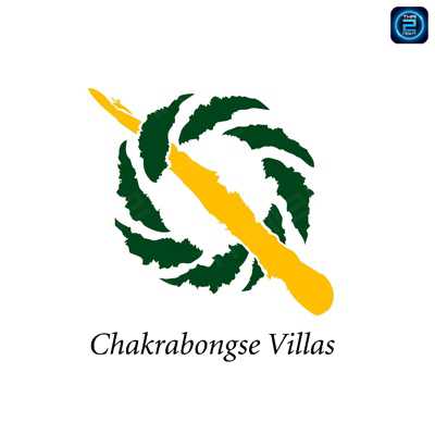Chakrabongse Villas : กรุงเทพมหานคร