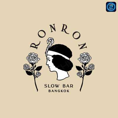 Ron Ron Slow Bar : กรุงเทพมหานคร