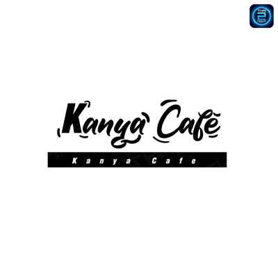 Kanya Cafe - กัญญาคาเฟ่ (Kanya Cafe - กัญญาคาเฟ่) : Pathum Thani (ปทุมธานี)