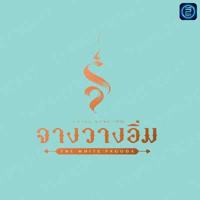 Changwangimm (จางวางอิ่ม) : Nonthaburi (นนทบุรี)