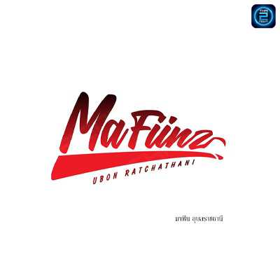 มาฟิน Music & Restaurant : อุบลราชธานี